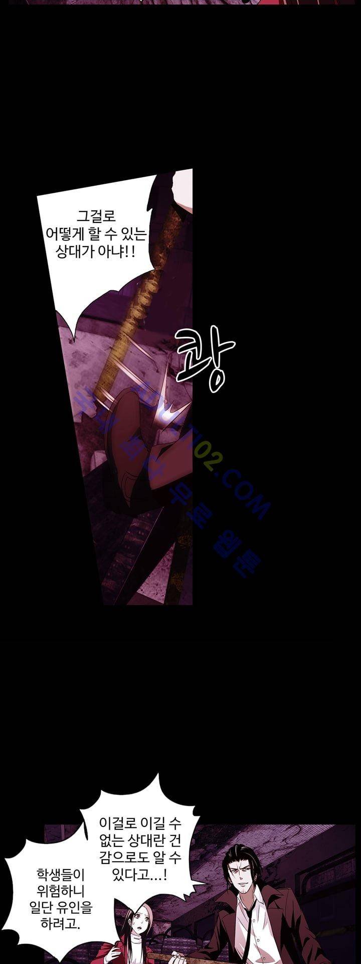 로스트 시티 7화 5