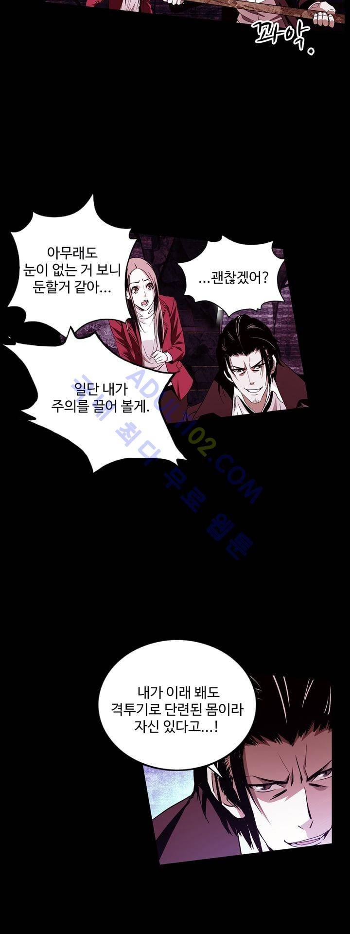 로스트 시티 7화 6