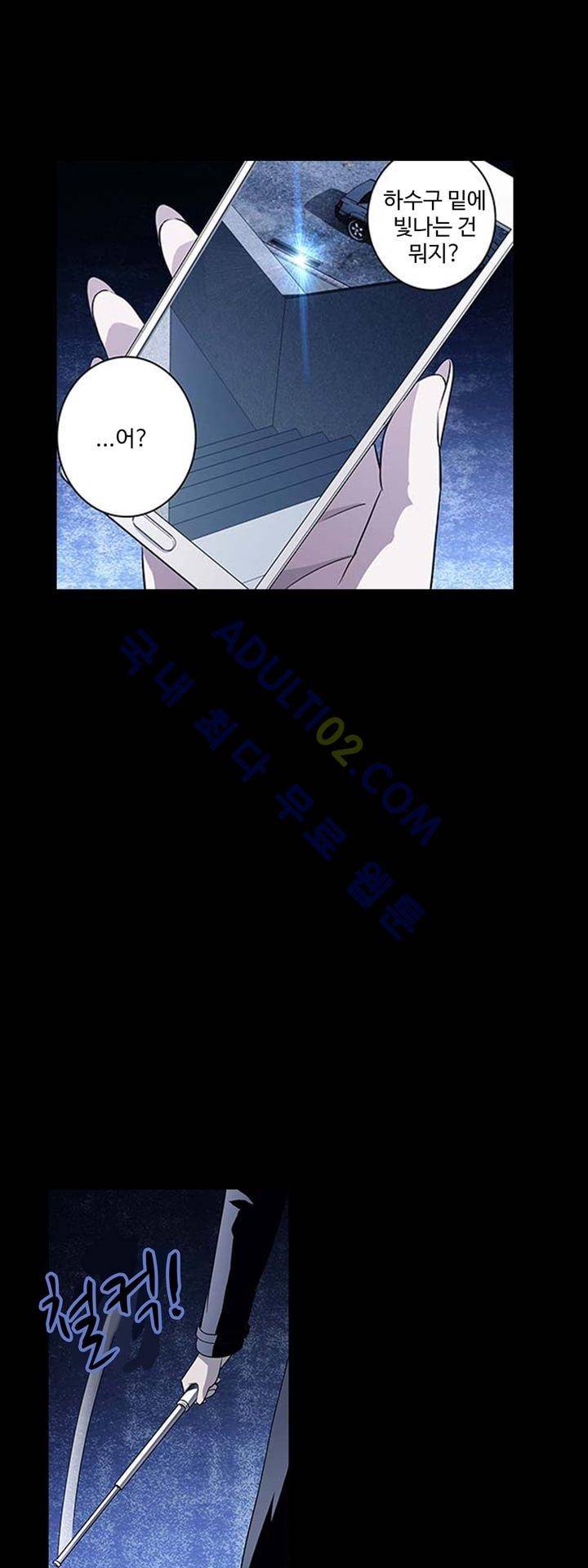 로스트 시티 16화 1