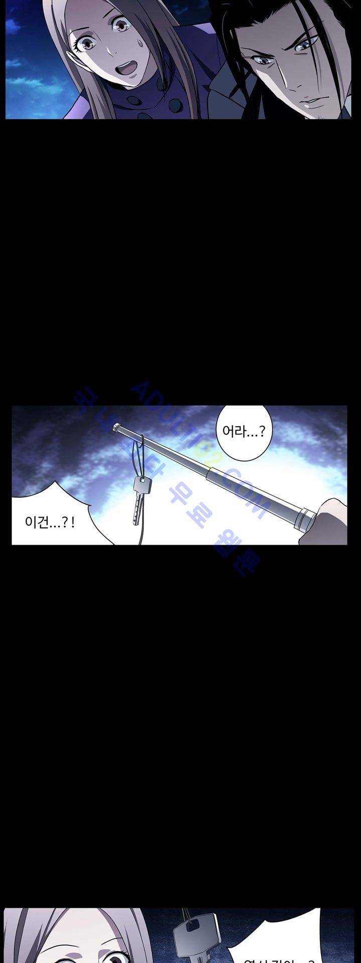 로스트 시티 16화 3