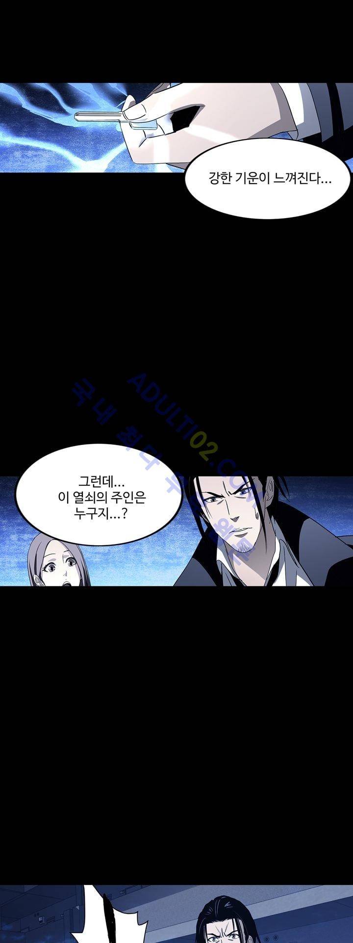 로스트 시티 16화 6