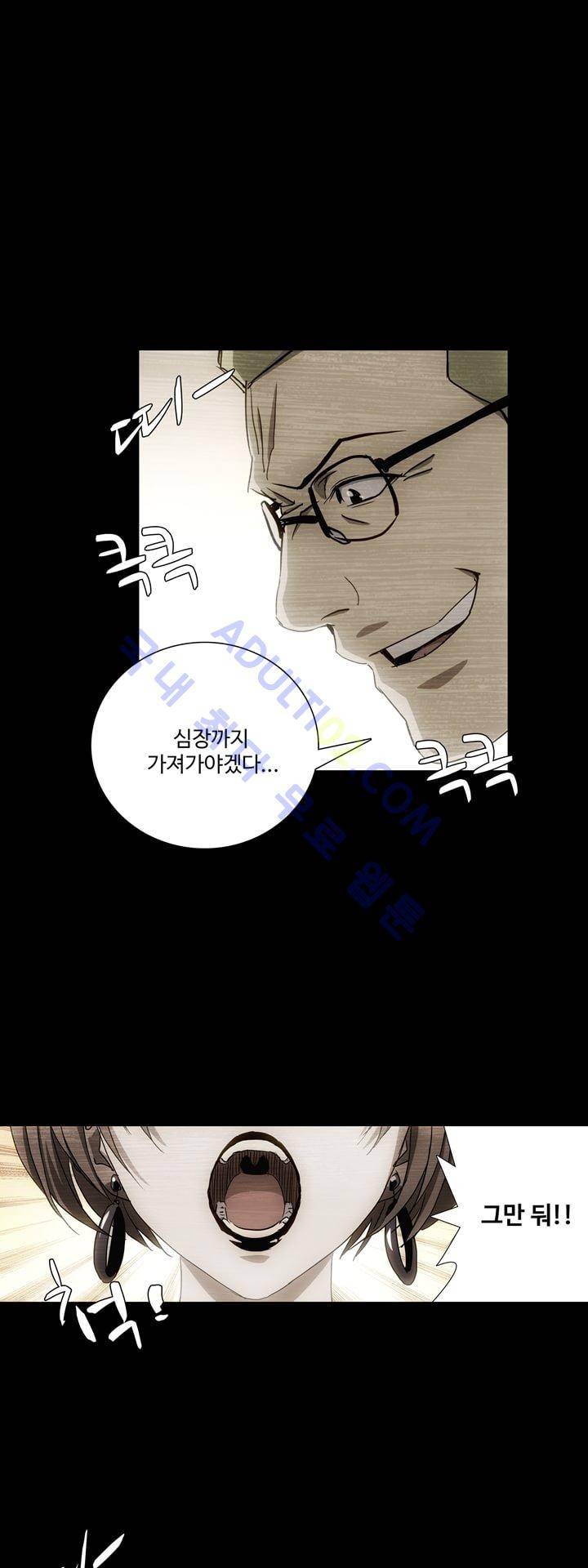 로스트 시티 36화 1