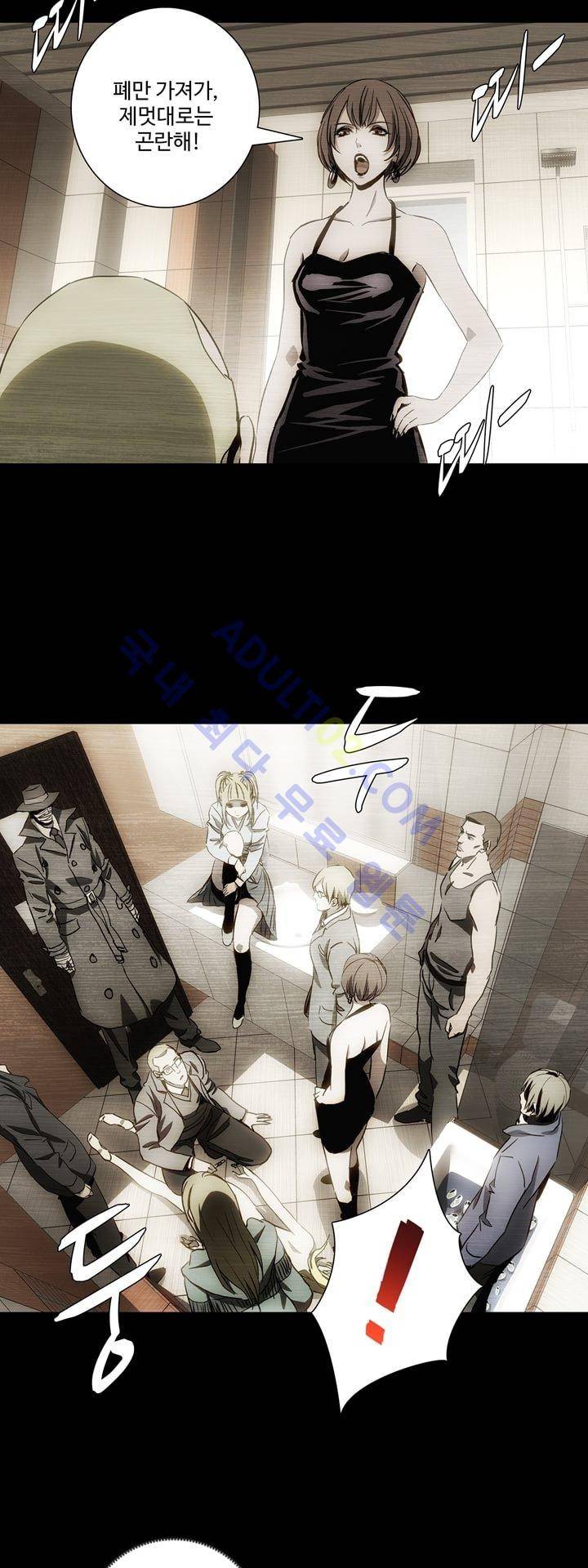 로스트 시티 36화 2