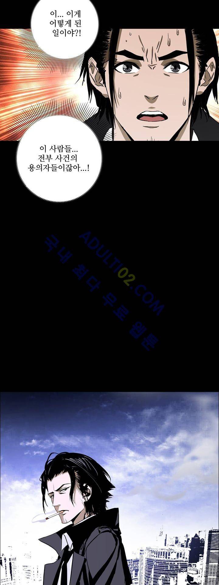 로스트 시티 36화 3