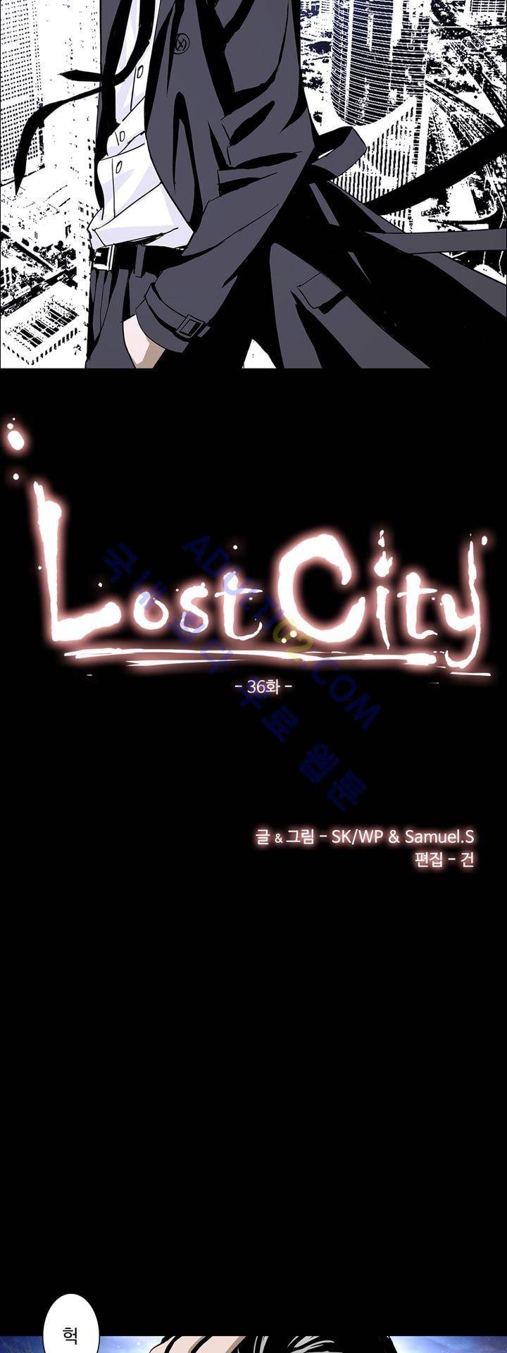 로스트 시티 36화 4