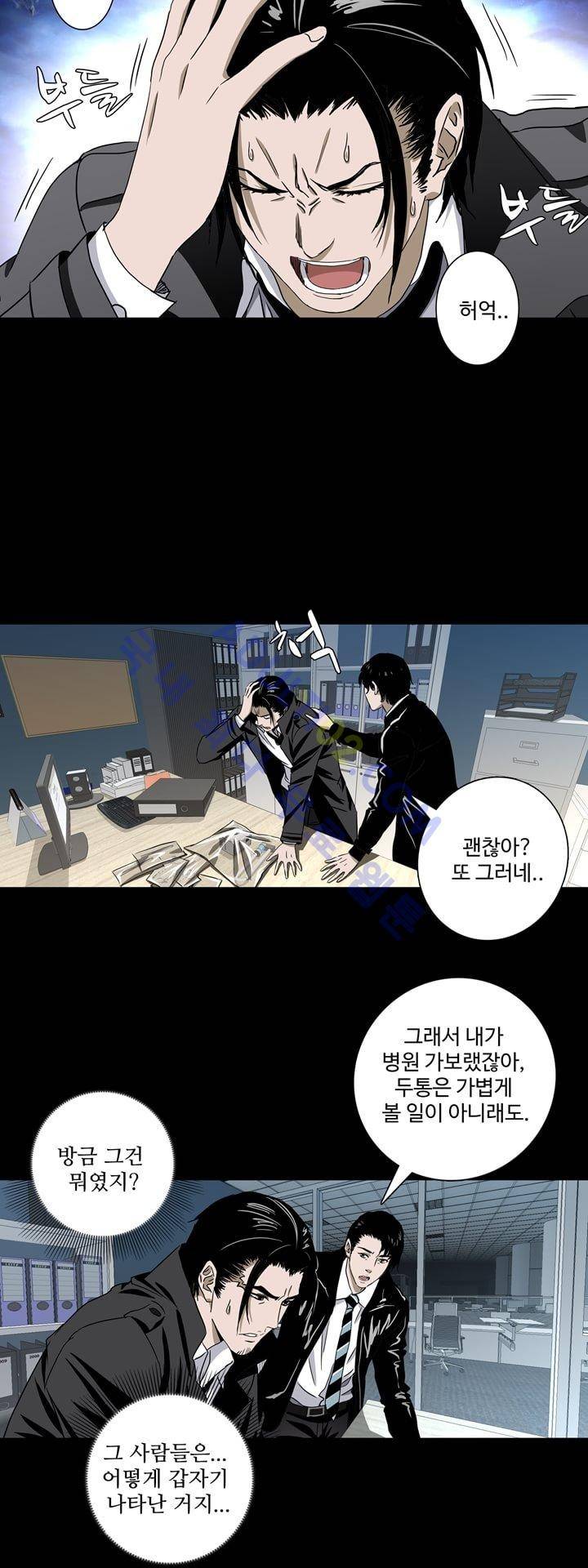 로스트 시티 36화 5