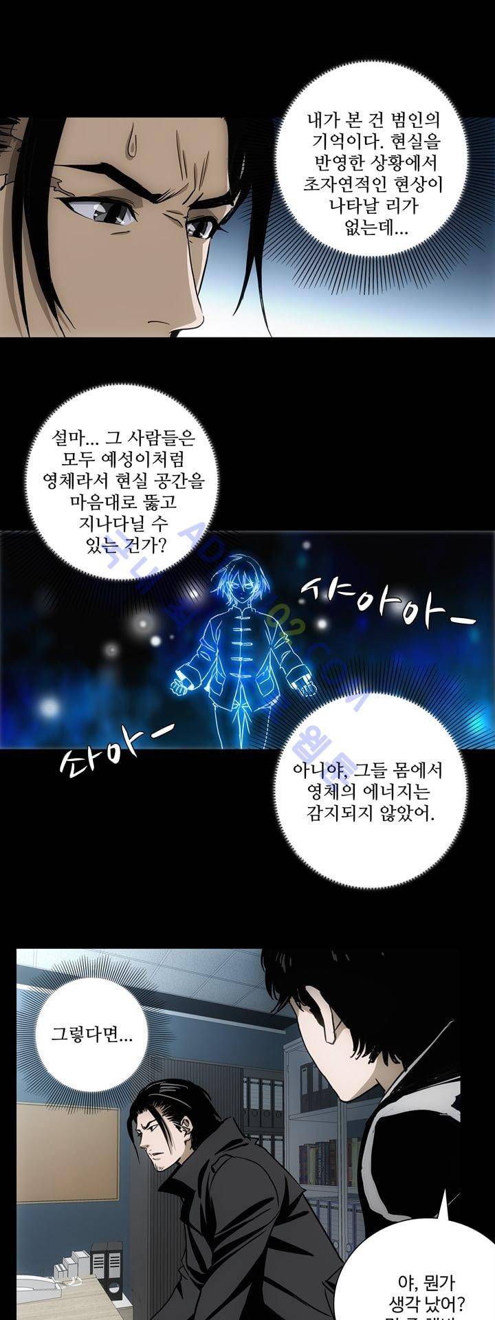로스트 시티 36화 6