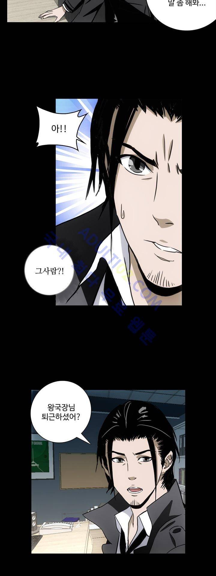 로스트 시티 36화 7