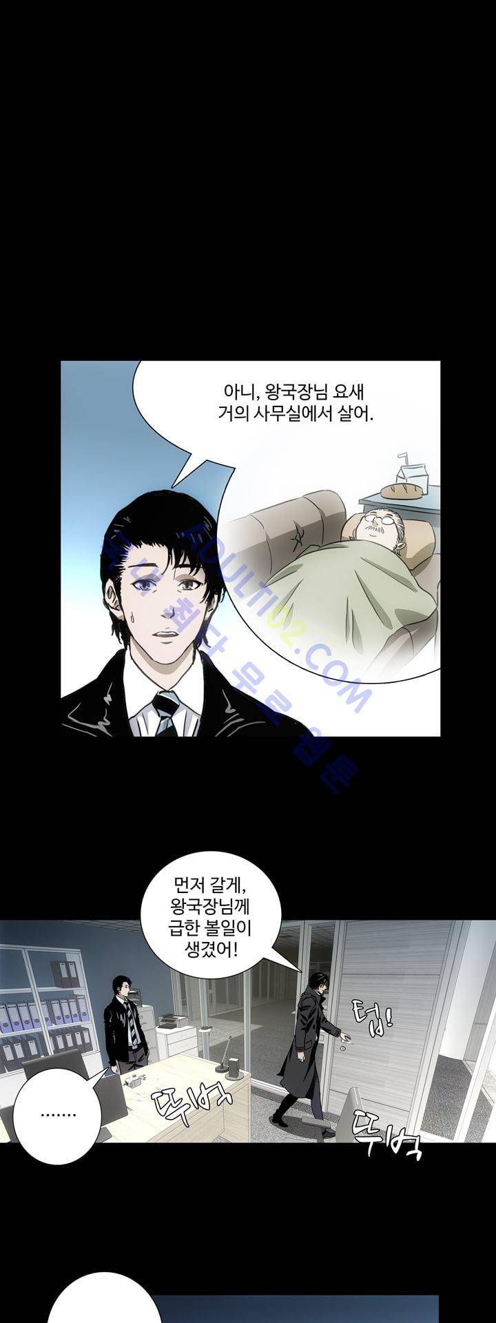 로스트 시티 36화 8