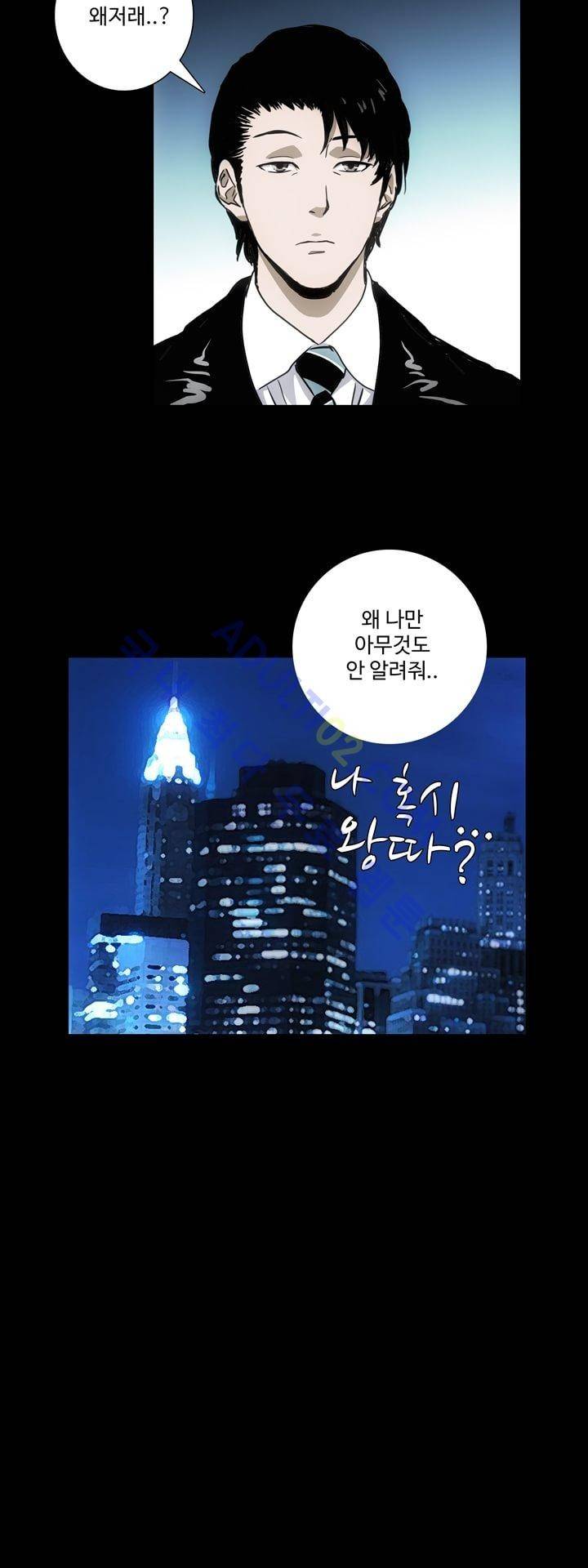 로스트 시티 36화 9