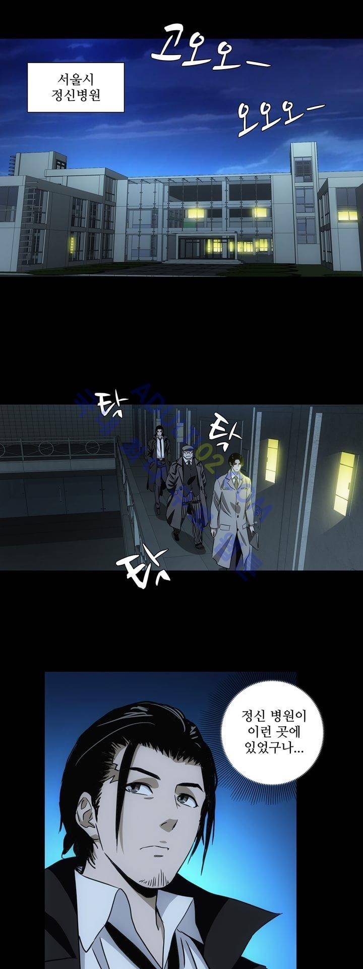 로스트 시티 36화 10