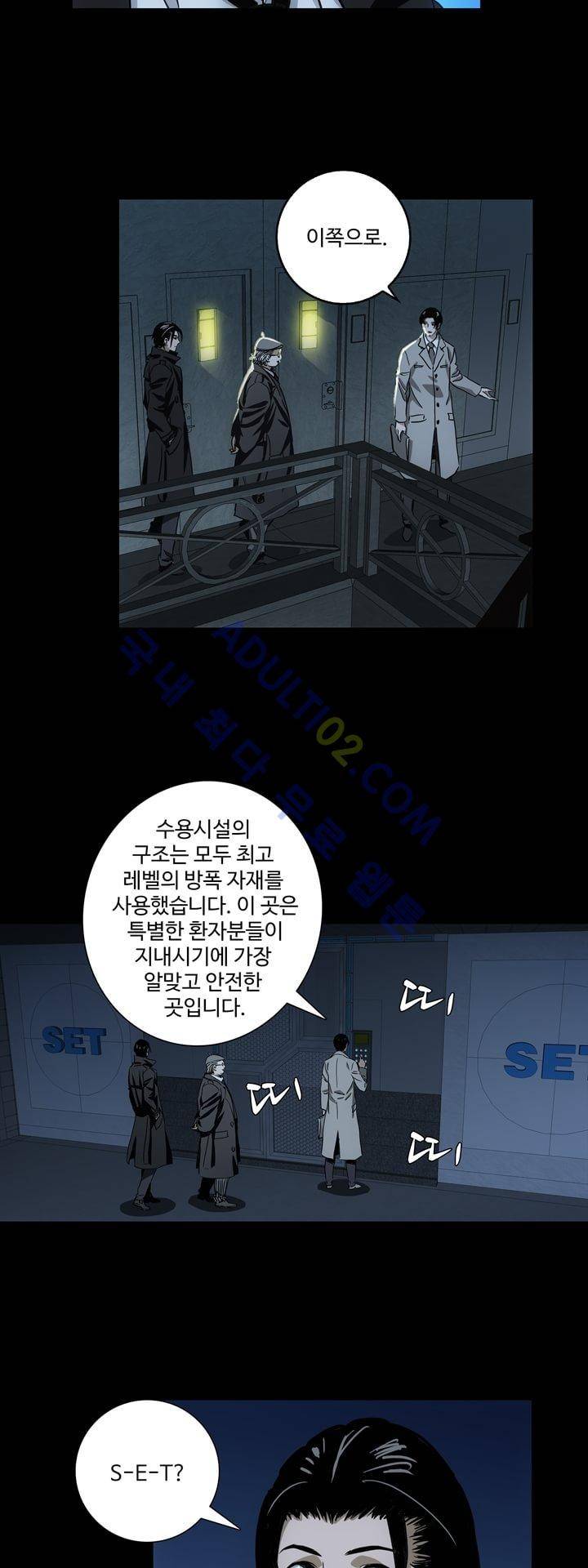 로스트 시티 36화 11