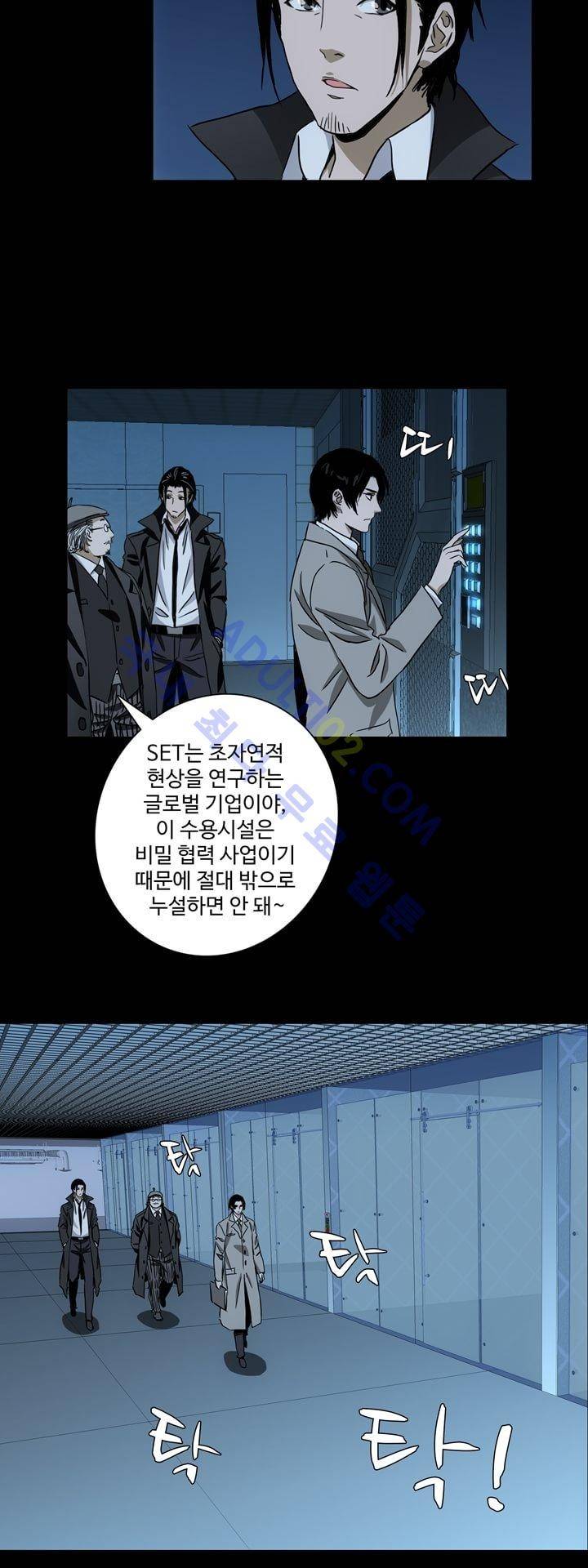 로스트 시티 36화 12