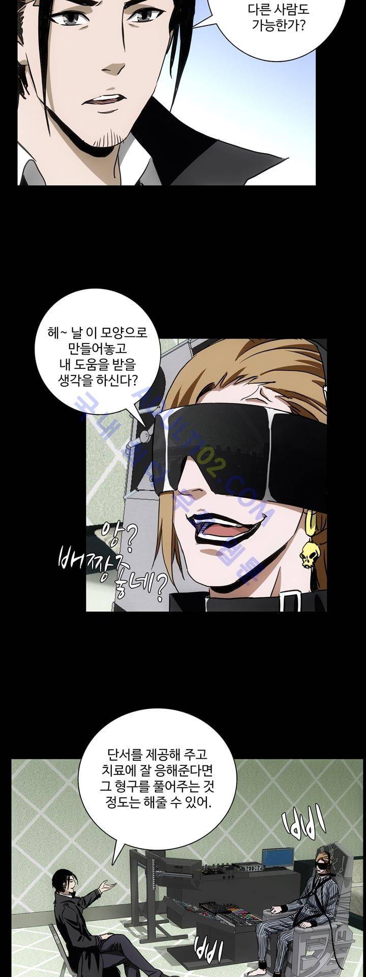 로스트 시티 36화 16