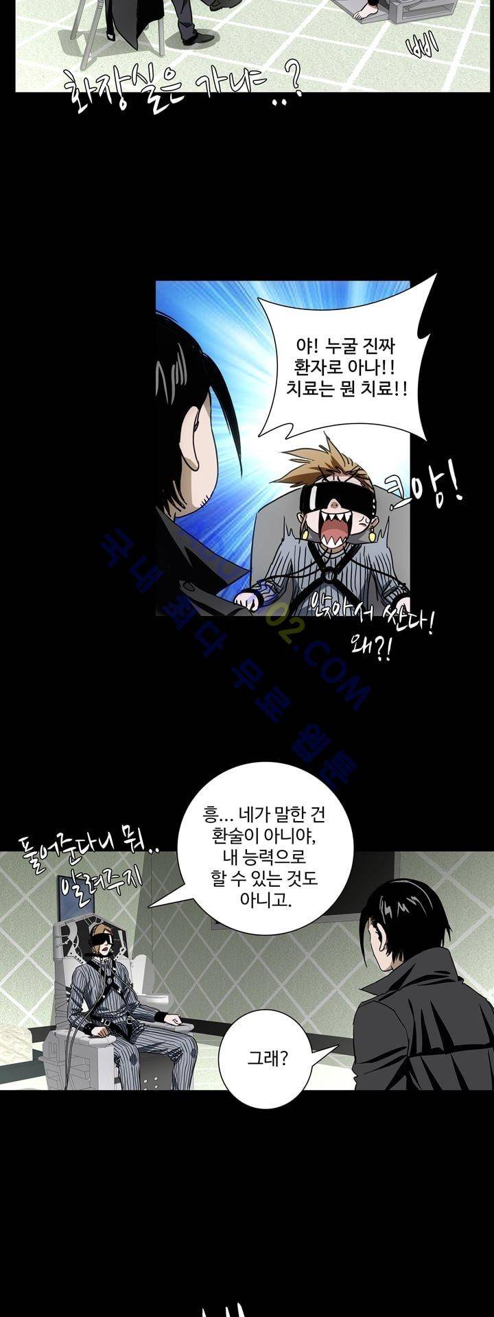 로스트 시티 36화 17