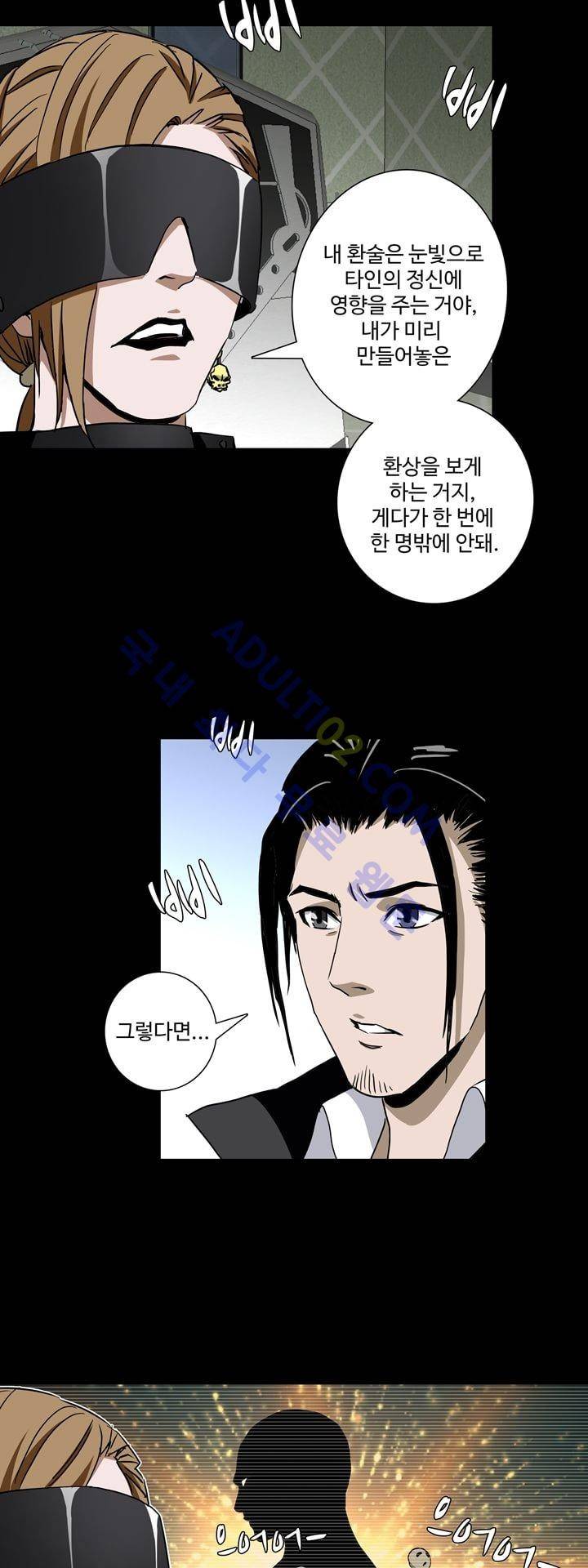 로스트 시티 36화 18