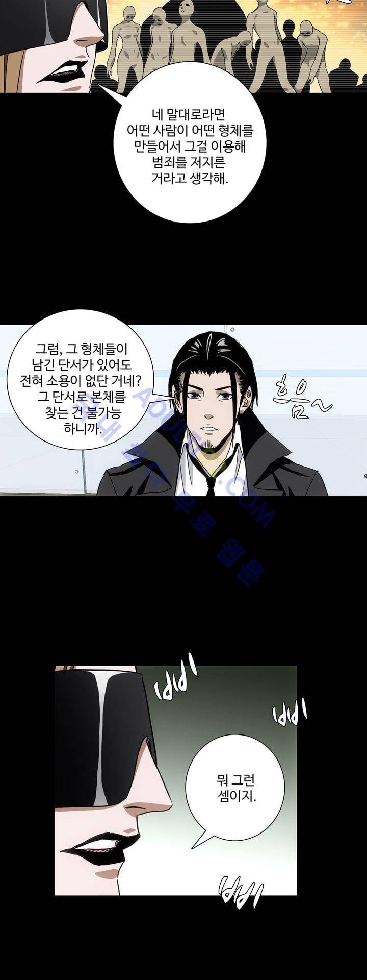 로스트 시티 36화 19