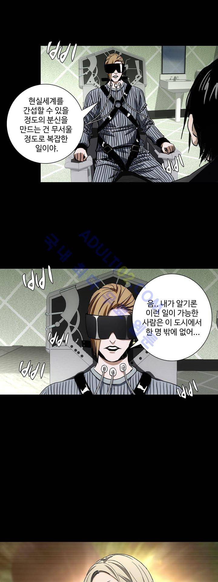 로스트 시티 36화 20