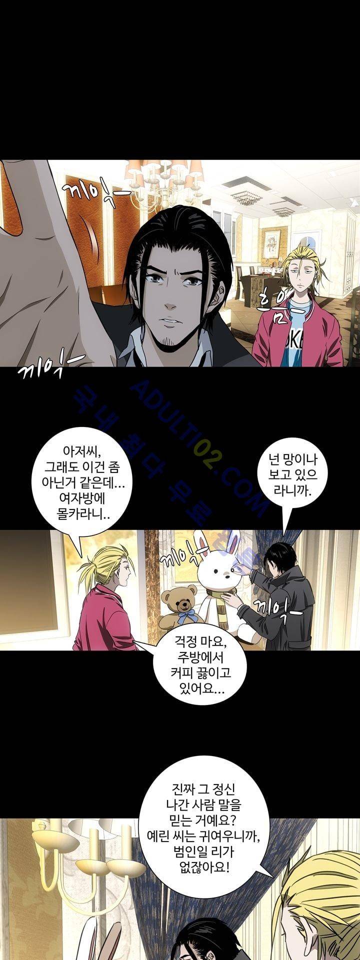 로스트 시티 36화 22