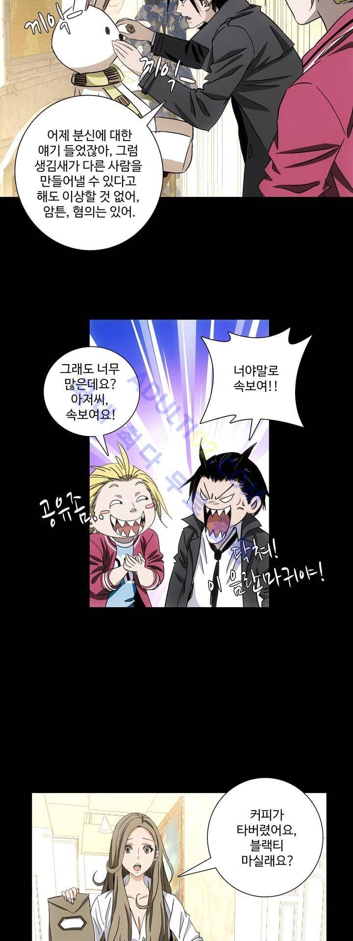 로스트 시티 36화 23
