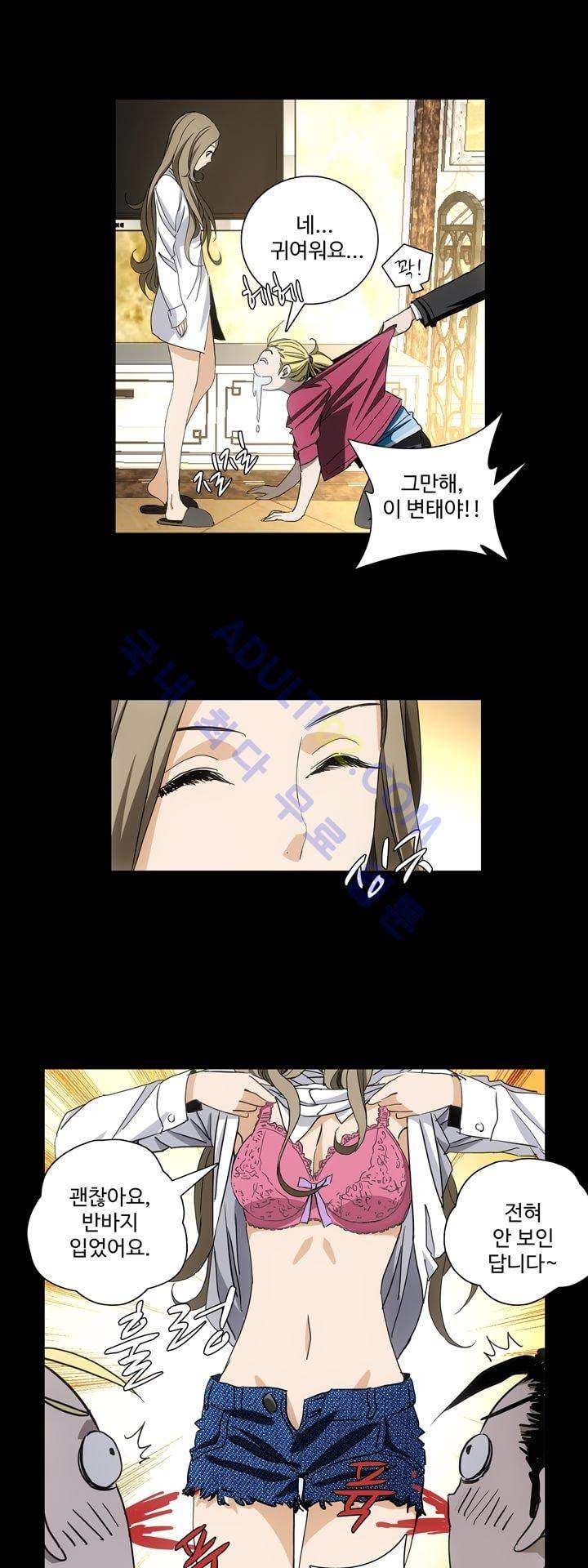 로스트 시티 36화 25