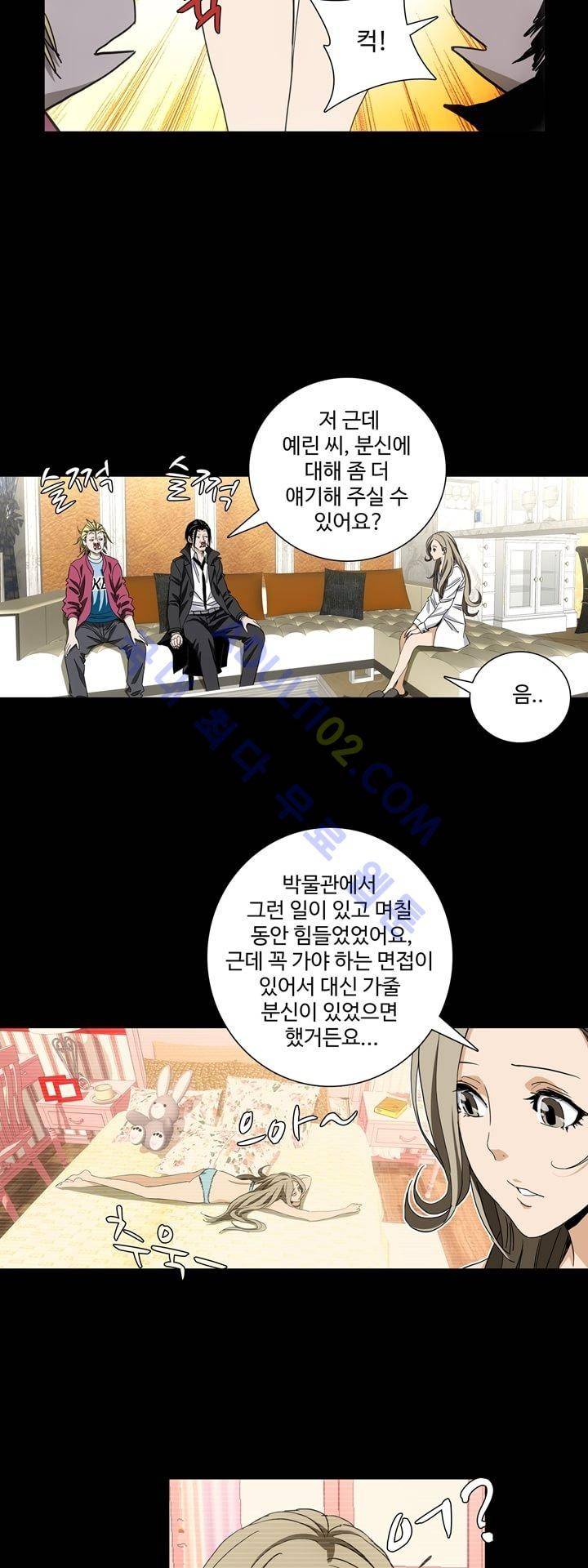 로스트 시티 36화 26