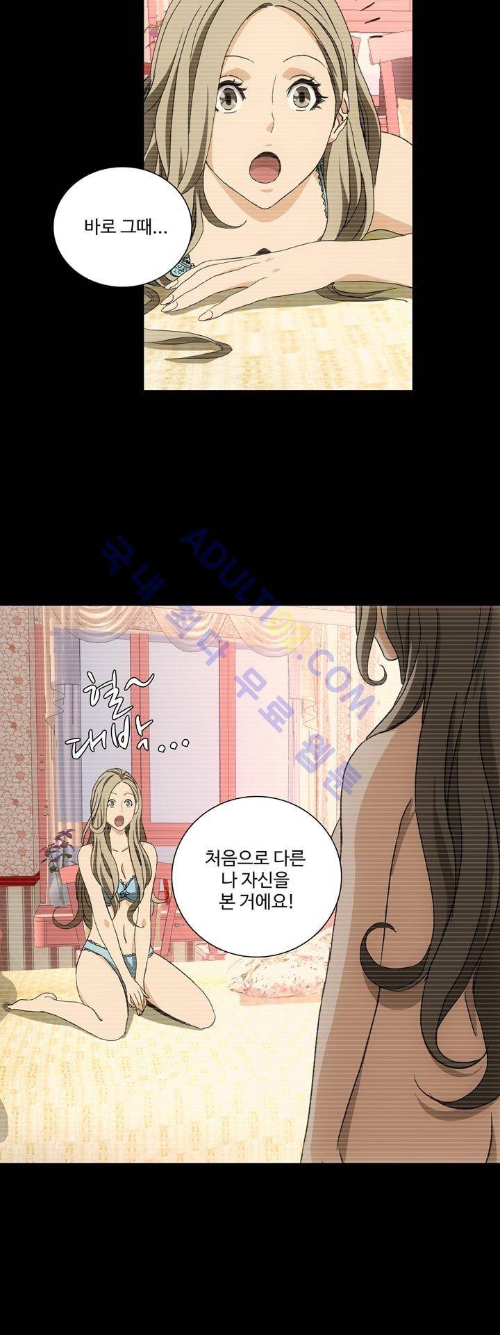 로스트 시티 36화 27