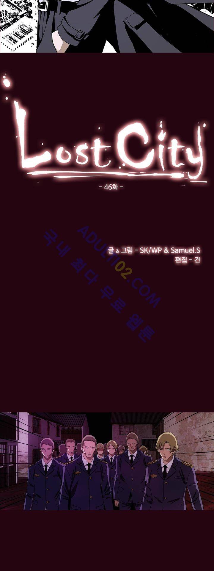 로스트 시티 46화 3