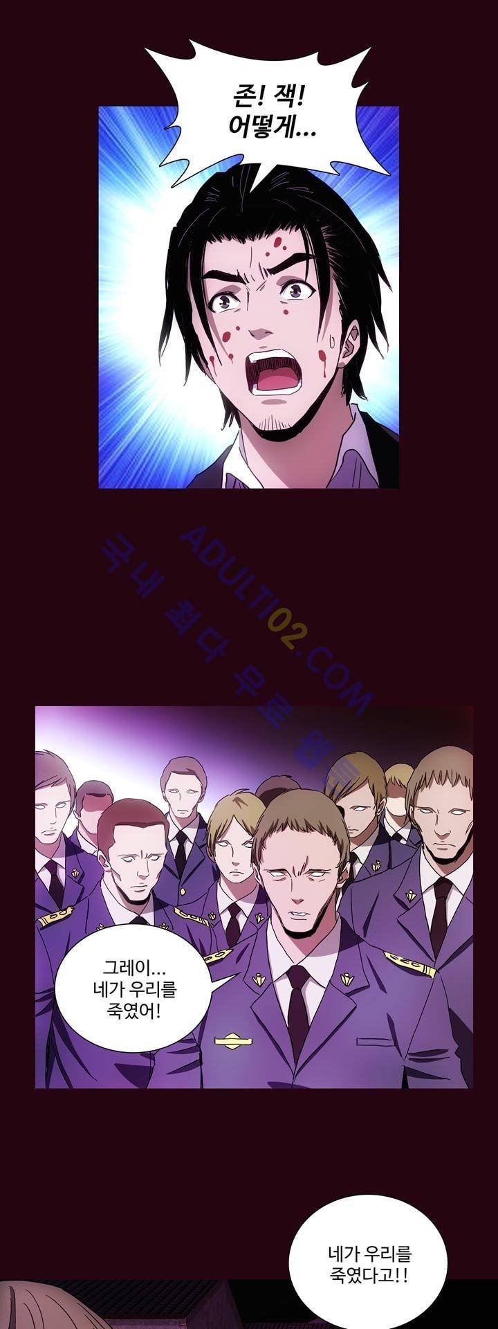 로스트 시티 46화 4