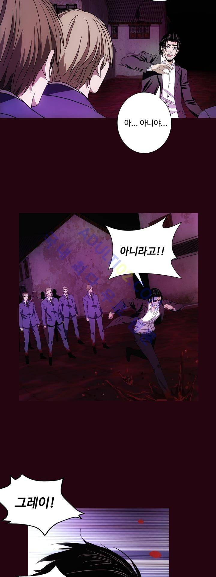 로스트 시티 46화 5