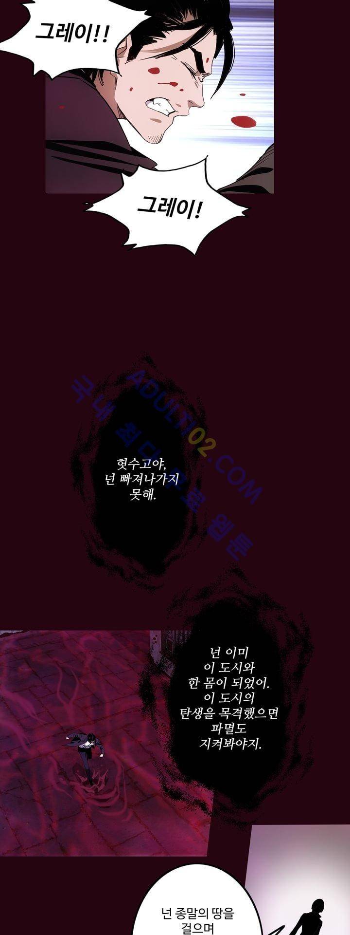 로스트 시티 46화 6