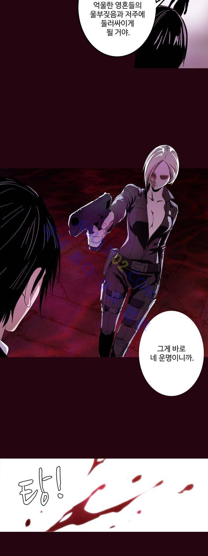 로스트 시티 46화 7