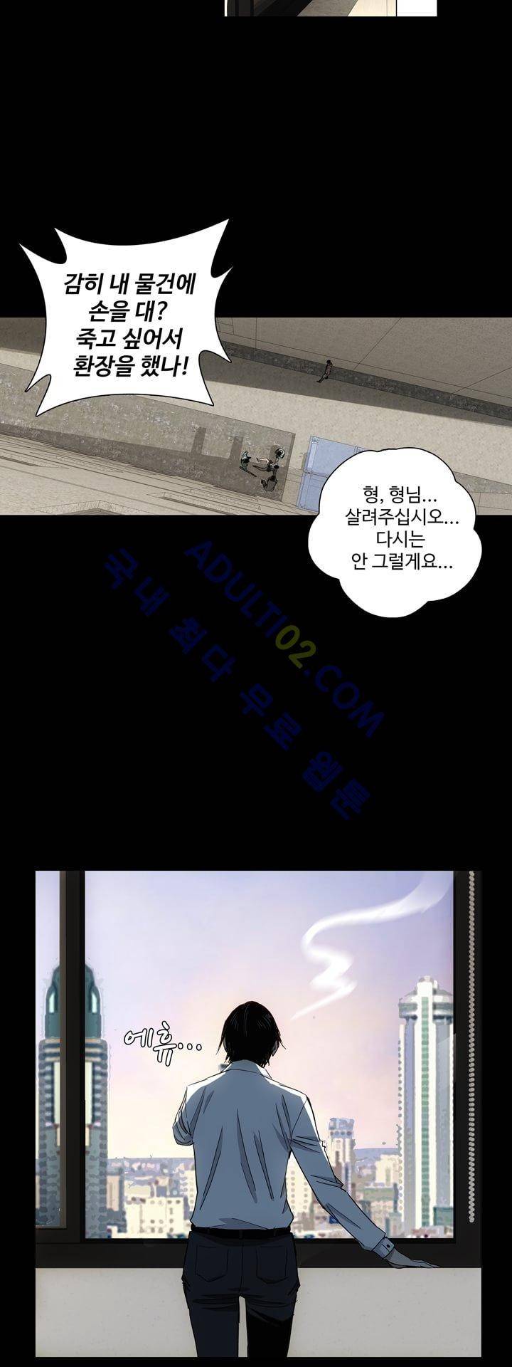 로스트 시티 46화 11