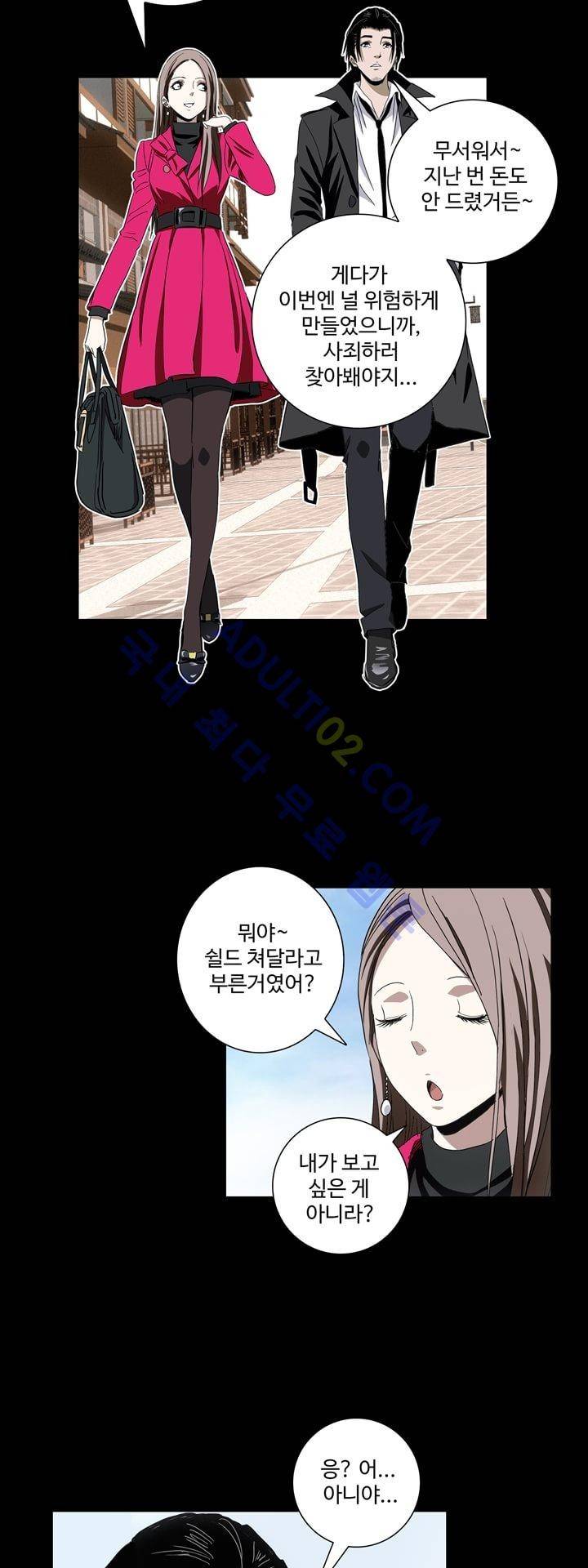 로스트 시티 46화 13
