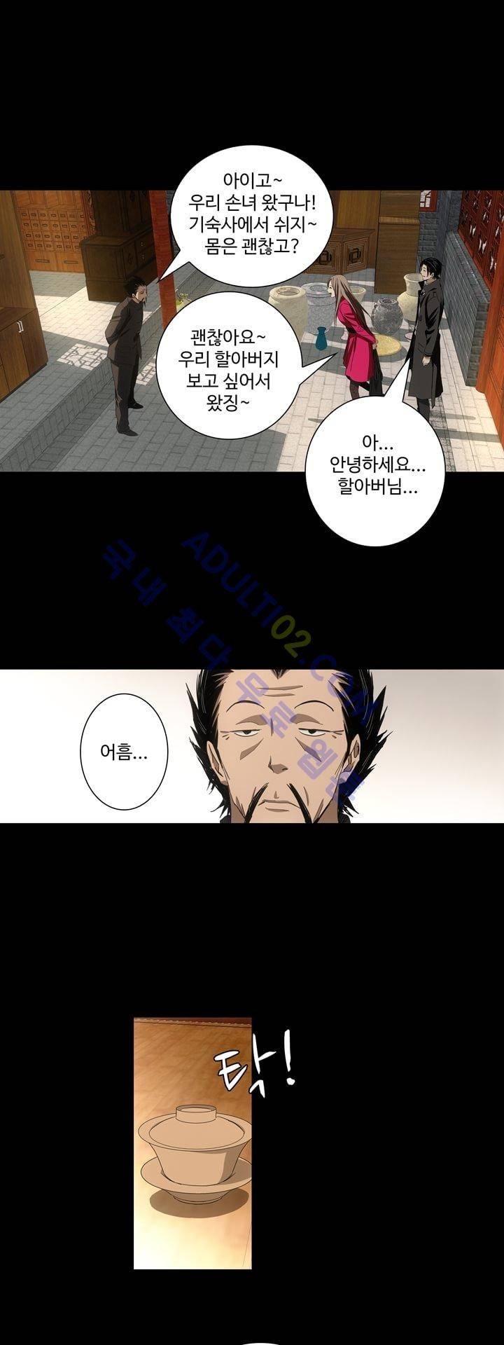로스트 시티 46화 15