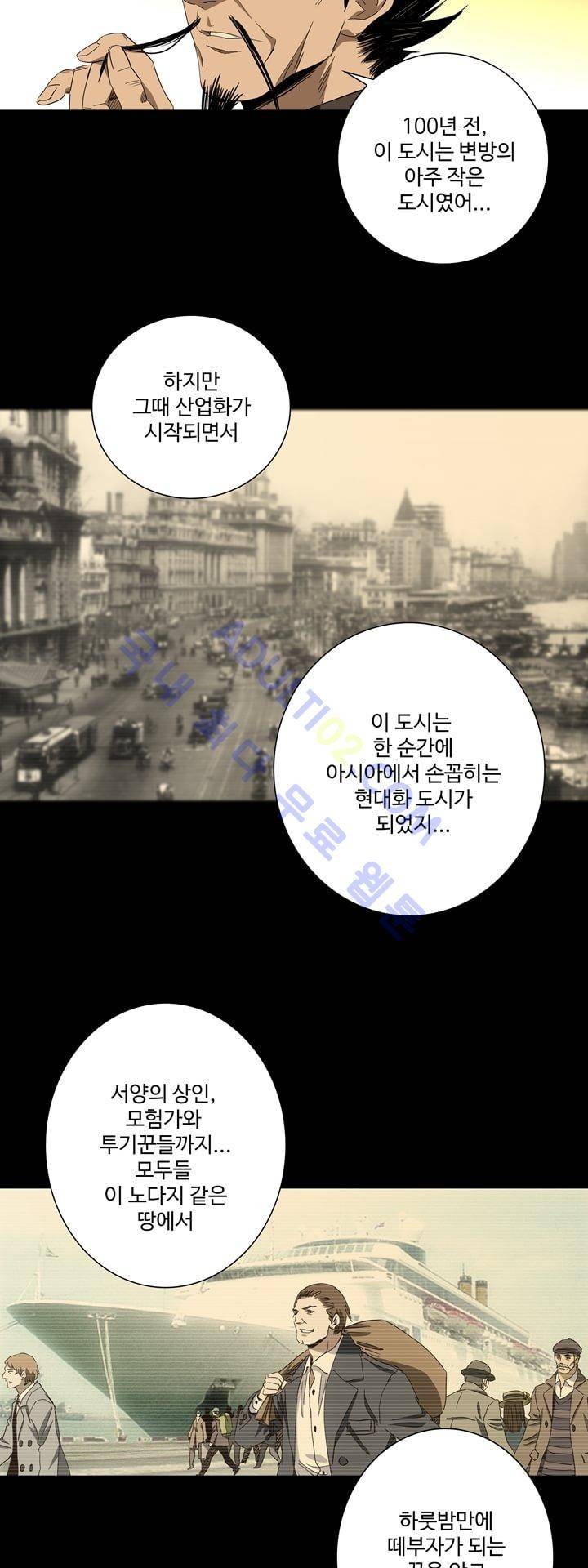 로스트 시티 46화 19