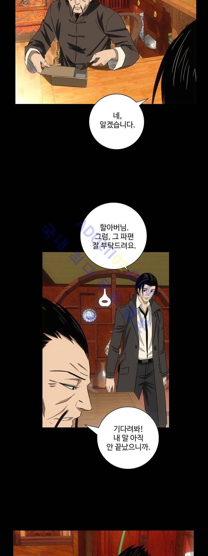로스트 시티 46화 26