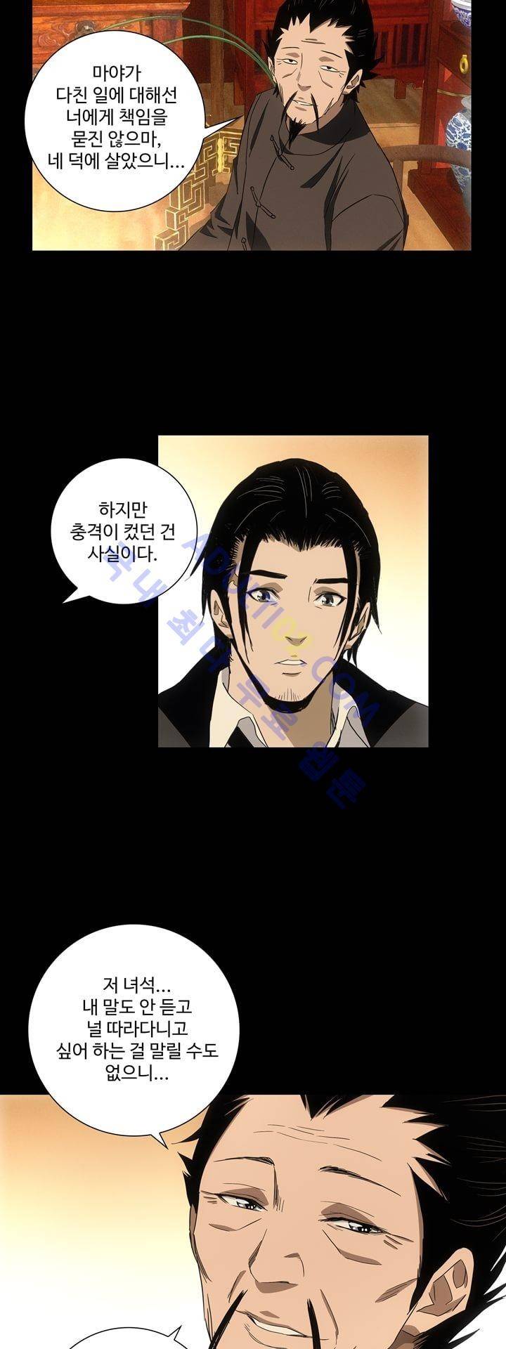 로스트 시티 46화 27