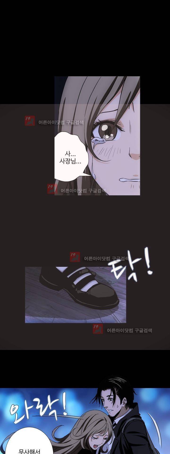 로스트 시티 56화 1