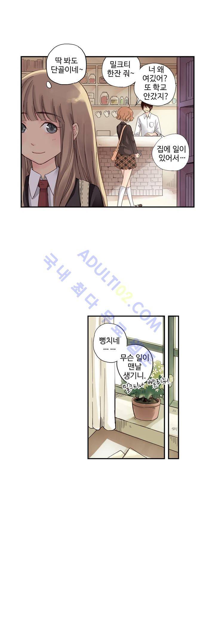 민트러브 2화 4