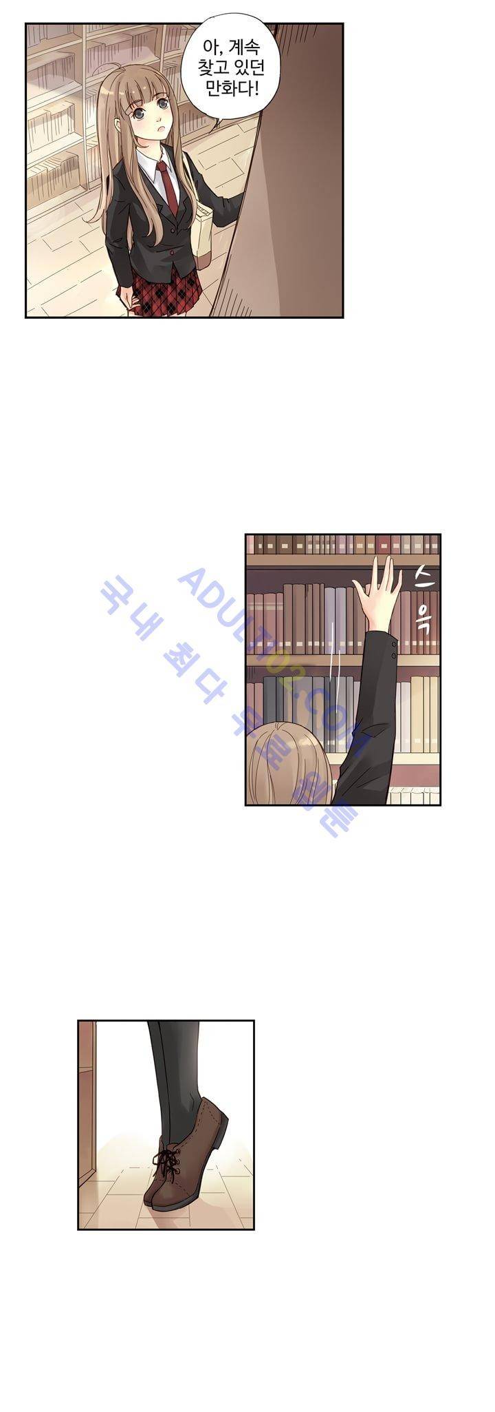 민트러브 2화 5
