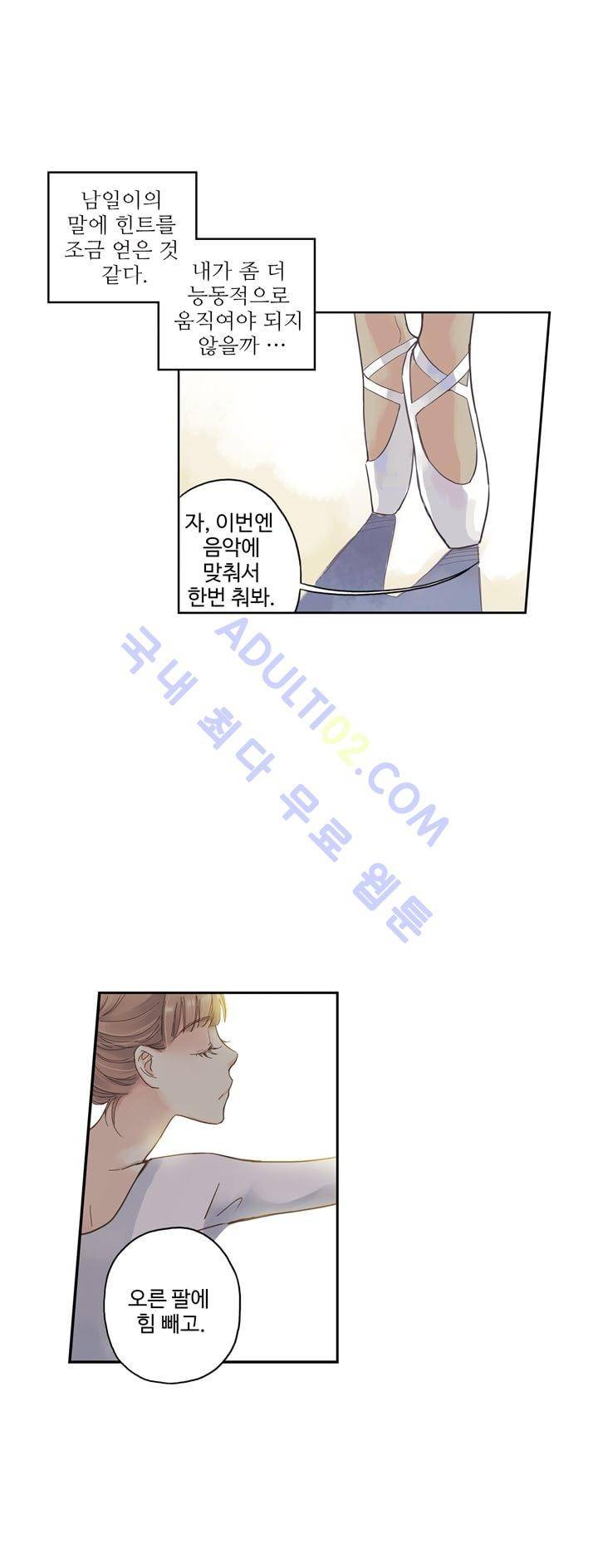 민트러브 12화 4