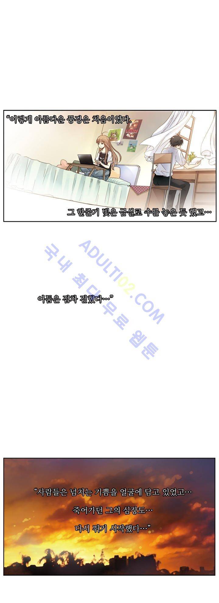 민트러브 22화 1
