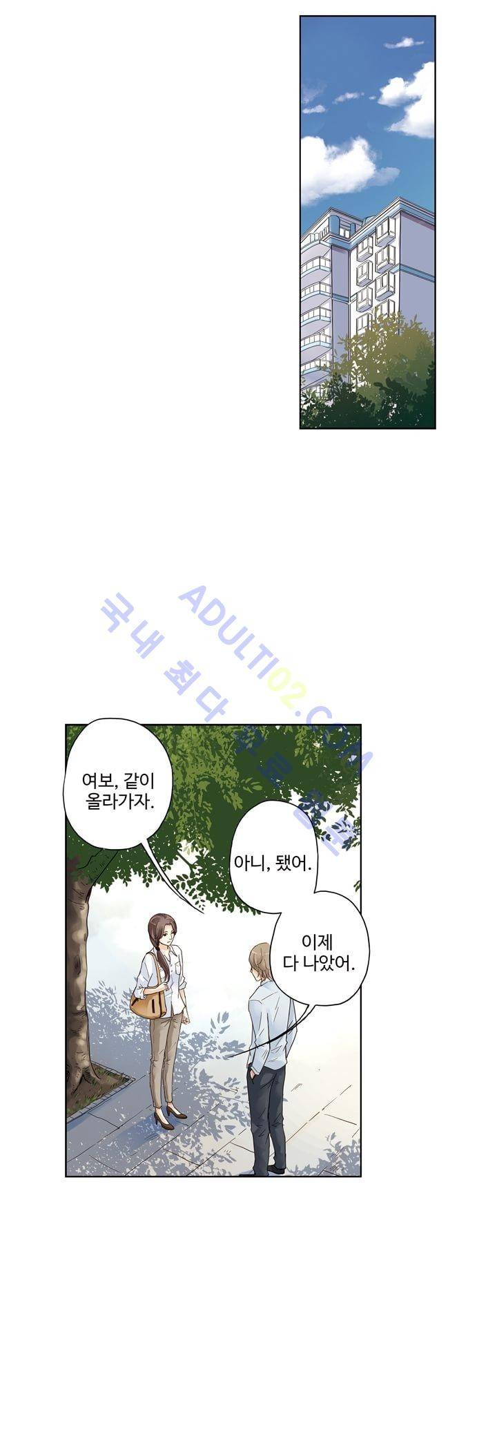 민트러브 22화 3