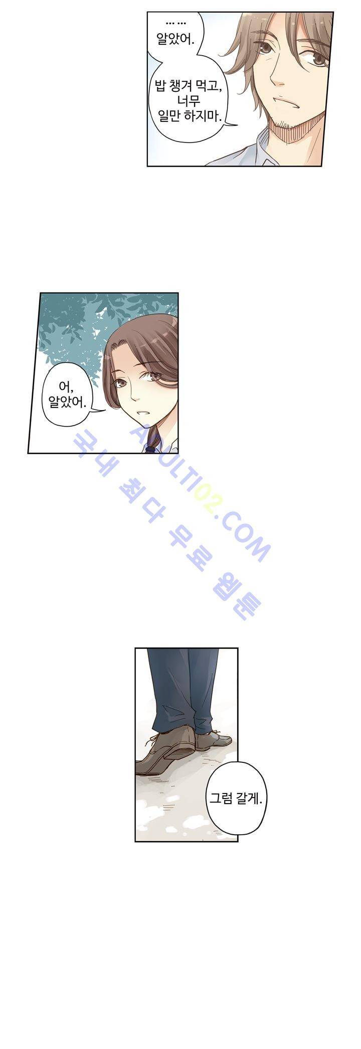 민트러브 22화 4
