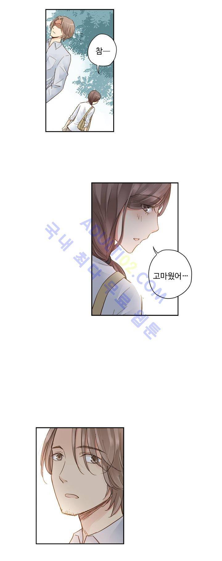 민트러브 22화 5
