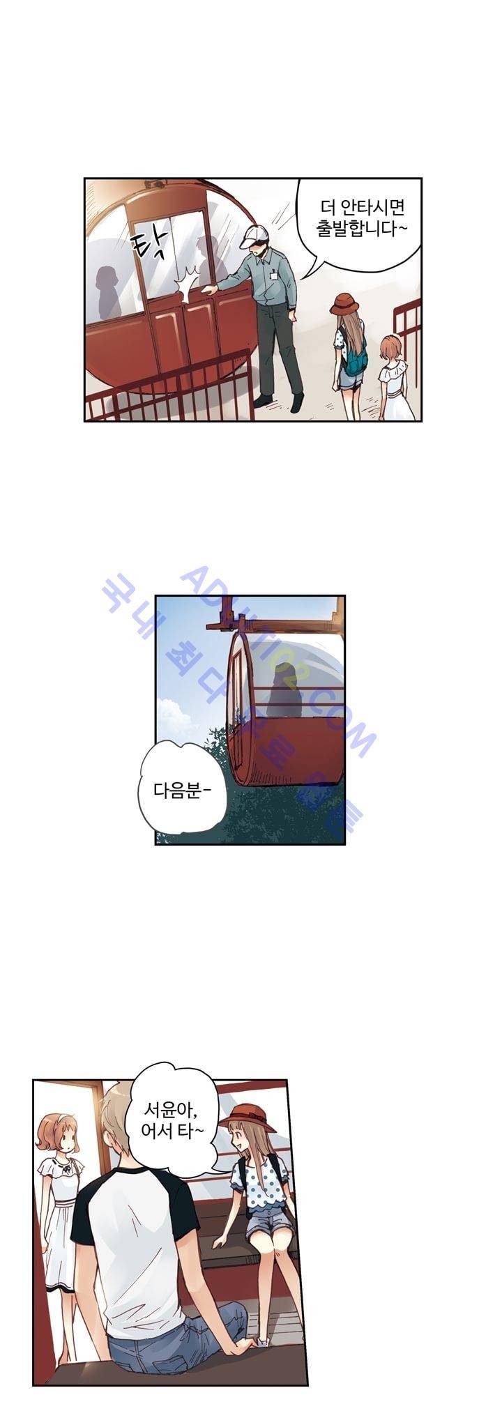 민트러브 31화 4
