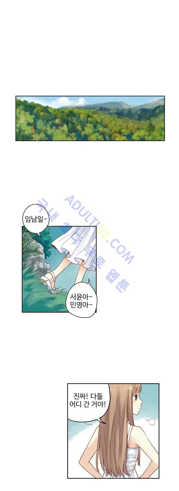 민트러브 41화 3