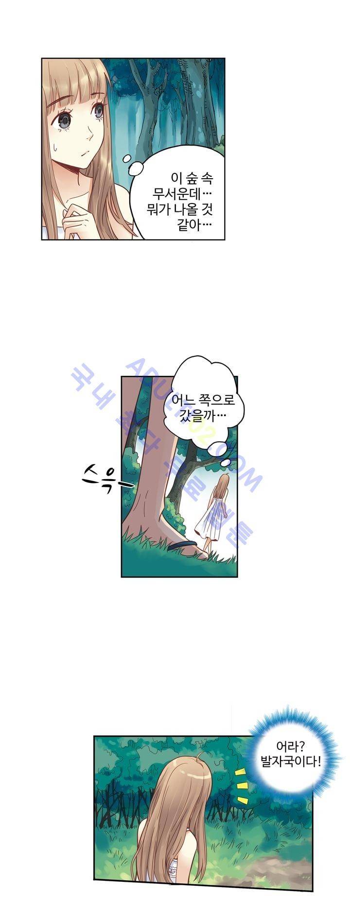 민트러브 41화 4