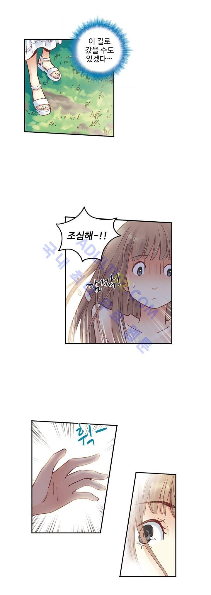 민트러브 41화 5